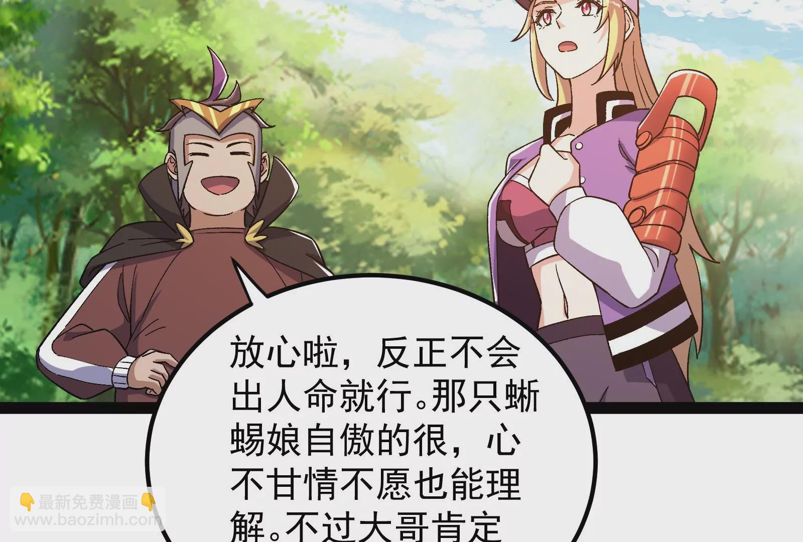 古神遊戲 - 82話 談判！你確實沒得選(3/3) - 5